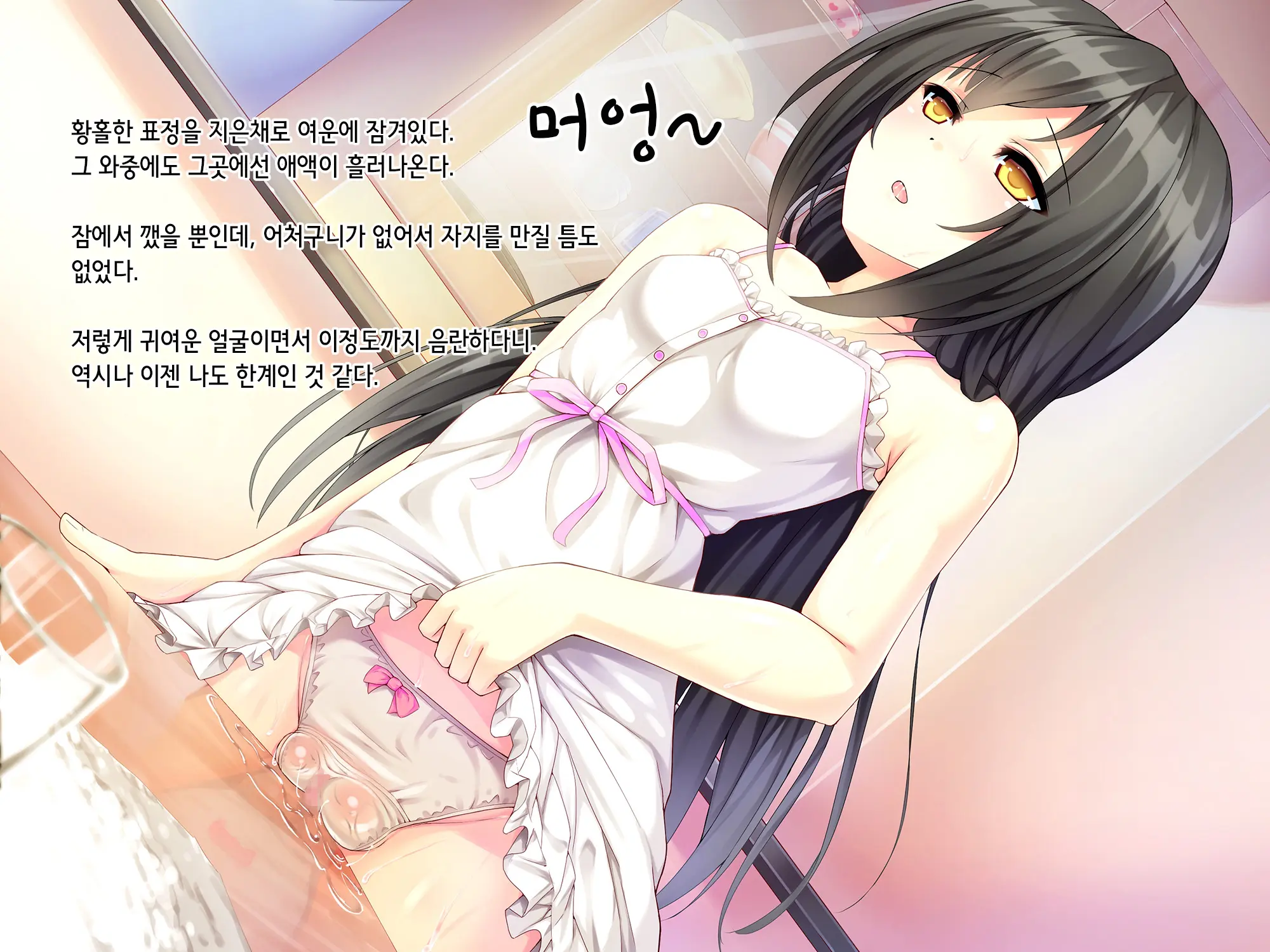Itoko-Chan, Irasshai